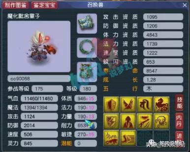 梦幻西游：西栅老街净台攻宝宝1.2万血，封狼顶号封蚩尤完成翻盘