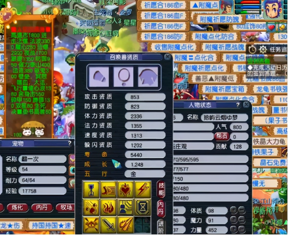 梦幻西游：打成就是梦幻前五的谛听！你觉得观照能保住吗