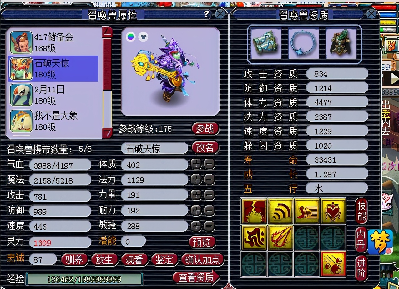 简析各等级召唤兽达标属性，你搭配的宝宝合格了吗？