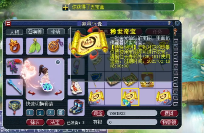 梦幻西游：嘉年华稀世奇宝直播，一本高法波让玩家笑逐颜开