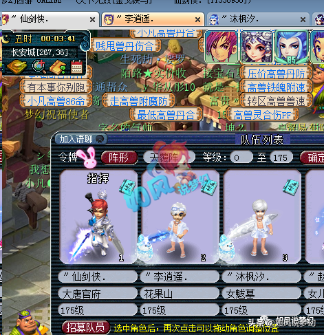 梦幻西游：钓鱼岛草木兰号卖70万；生日仙剑家族12连败后转区