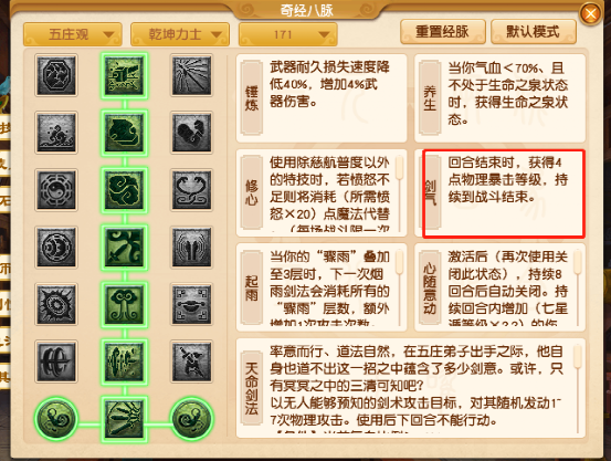 梦幻西游：新资料片九头妖王，力五庄增新技能，人参娃娃与你同在