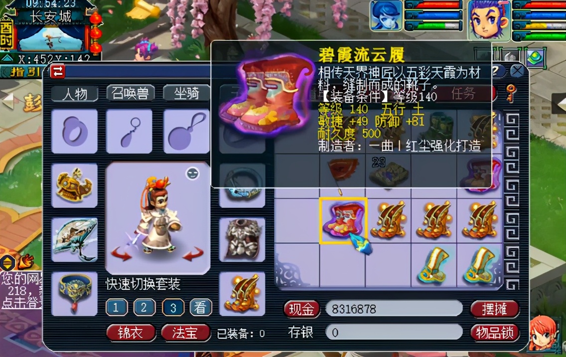 梦幻西游：平民用拯救银河系的运气，出了一双无级别特技鞋