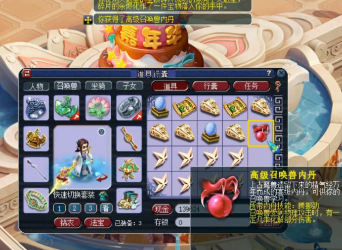 梦幻西游：直播25个耀眼的星辰碎片，金刚定魂拿到手软