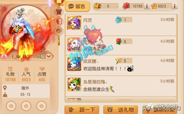 梦幻西游：珍宝阁涛哥进军“手游武神坛”，加盟花好月圆冲刺冠军
