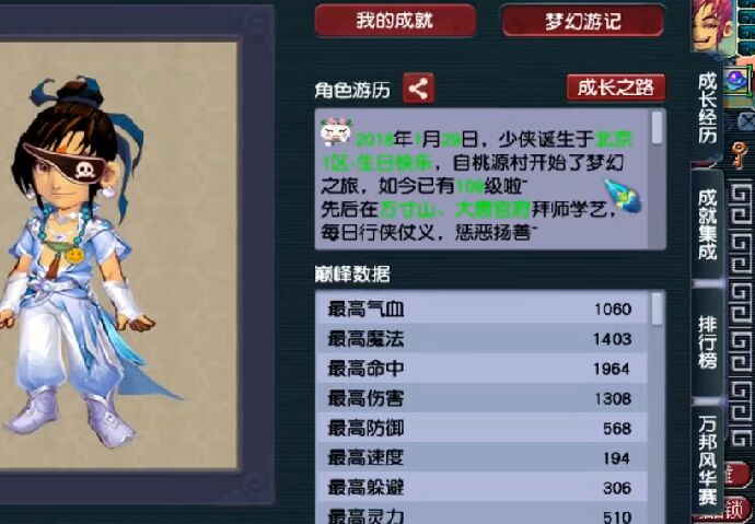 梦幻西游：见过野生宝宝，你见过野生角色吗？109号没有师门技能