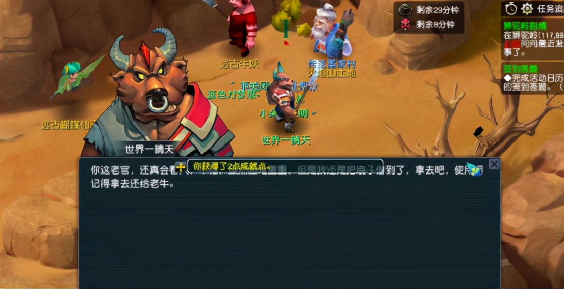 梦幻西游：挖剧情奖励的高级藏宝图，玩家最终一声轻叹