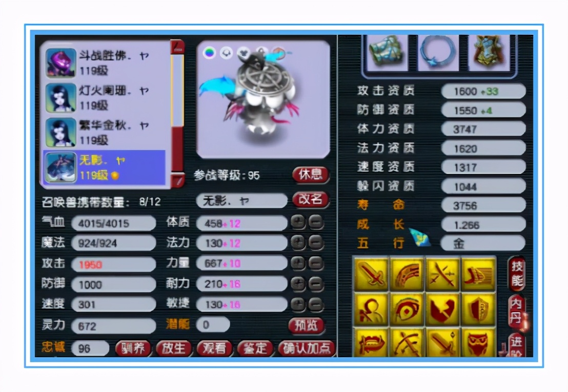 梦幻西游：神威无级别凌波城硬件展示，装备给力，宝宝超强