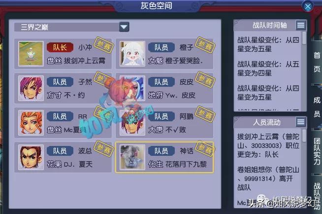 梦幻西游：西栅伦总感谢木总让他上场？浩文炫耀1078神器新大唐