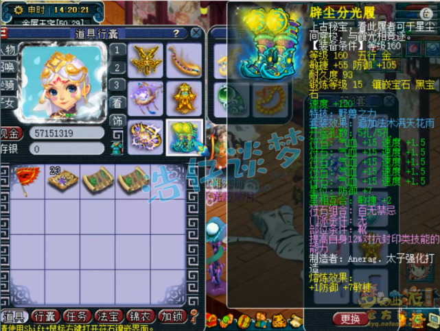 梦幻西游：传奇服务器百花村175级花果山，硬件实力堪比服战号