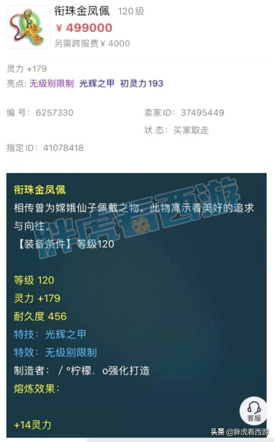 梦幻西游：君子无悔点评212与国标，老王1件出130无级别