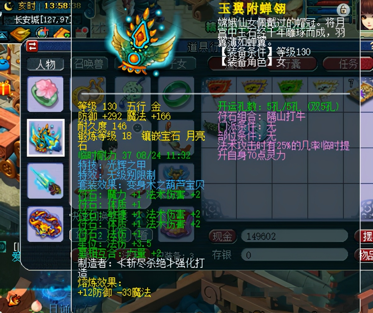 梦幻西游：果然是土豪西游，新出130无级别流云头盔，百万水平