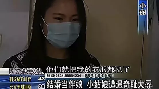 “婚礼当天被扒光、关铁笼、扔鸡蛋”