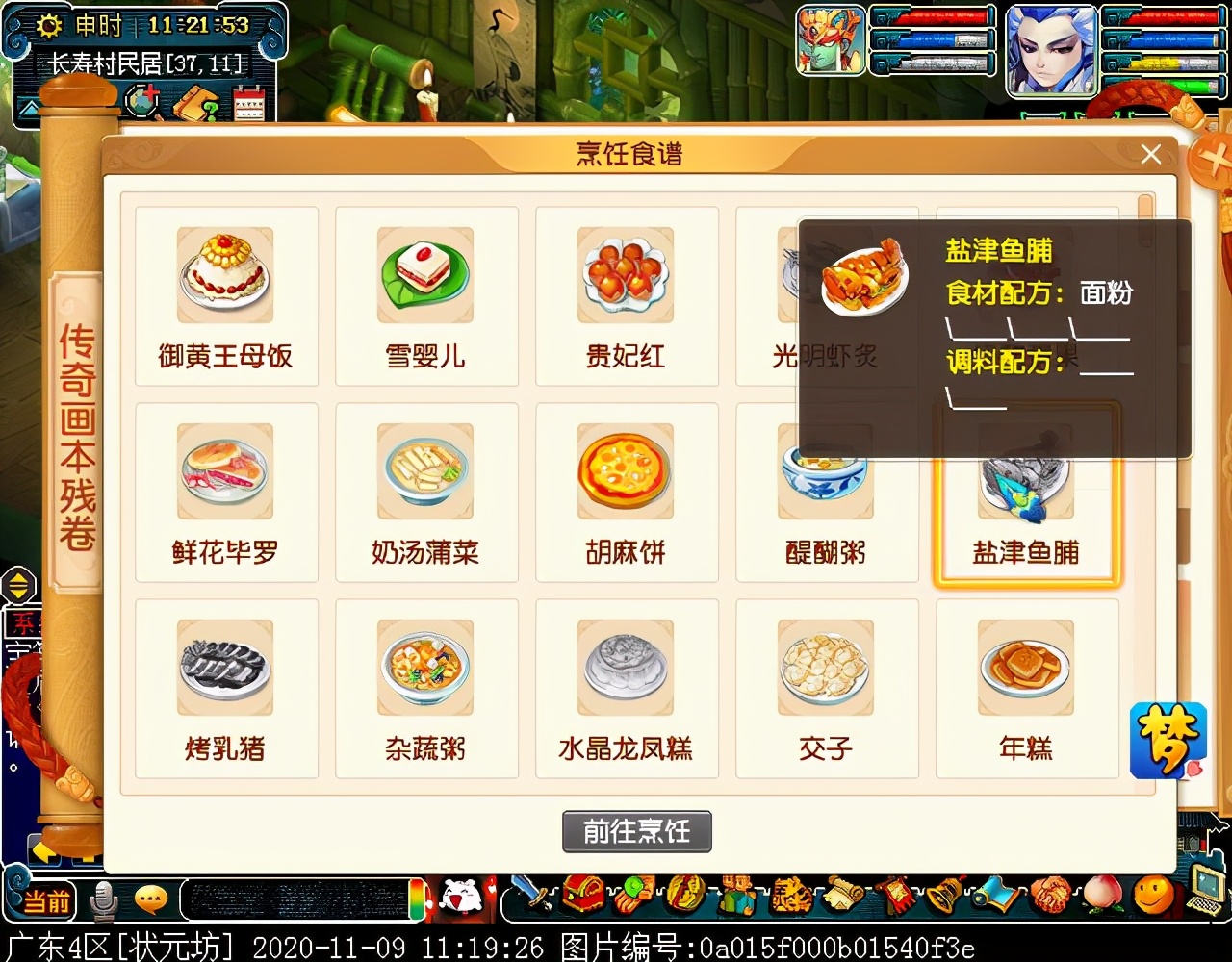 珍爱生命远离大乱炖！单身节珍馐食谱配方全曝光