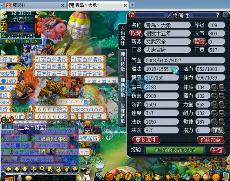 梦幻西游：年内第一109大唐，创号2年5件无级别，区内无敌