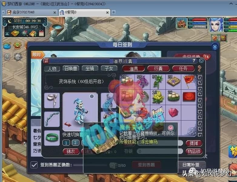 梦幻西游：紫禁城淘汰赛6战珍宝阁胜率33%！沂水雪山百万更新