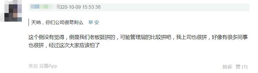 又一位产品经理因加班猝死，谁为我们的过劳买单？