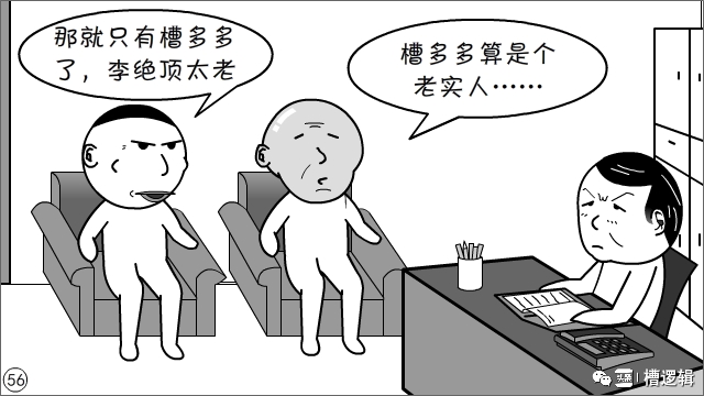 工作干得再累，发句牢骚全白费？至于吗