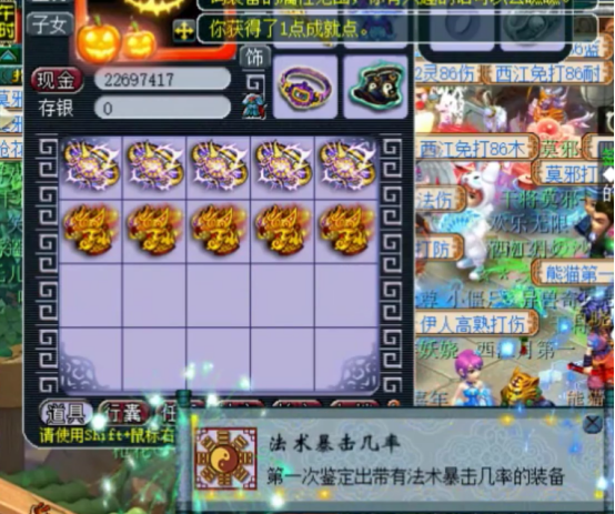 梦幻西游：鉴定160级装备狂跳成就、狂出蓝字，结果却很舒适？