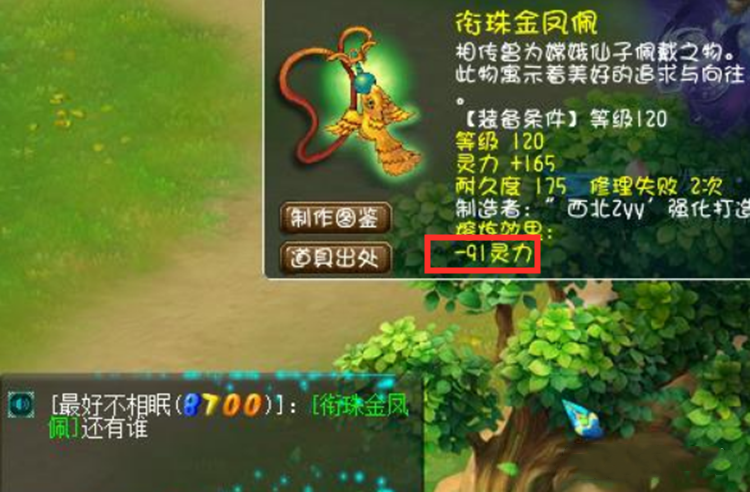 梦幻西游：100级项链摆100W？熔炼52点灵力，感觉不一般