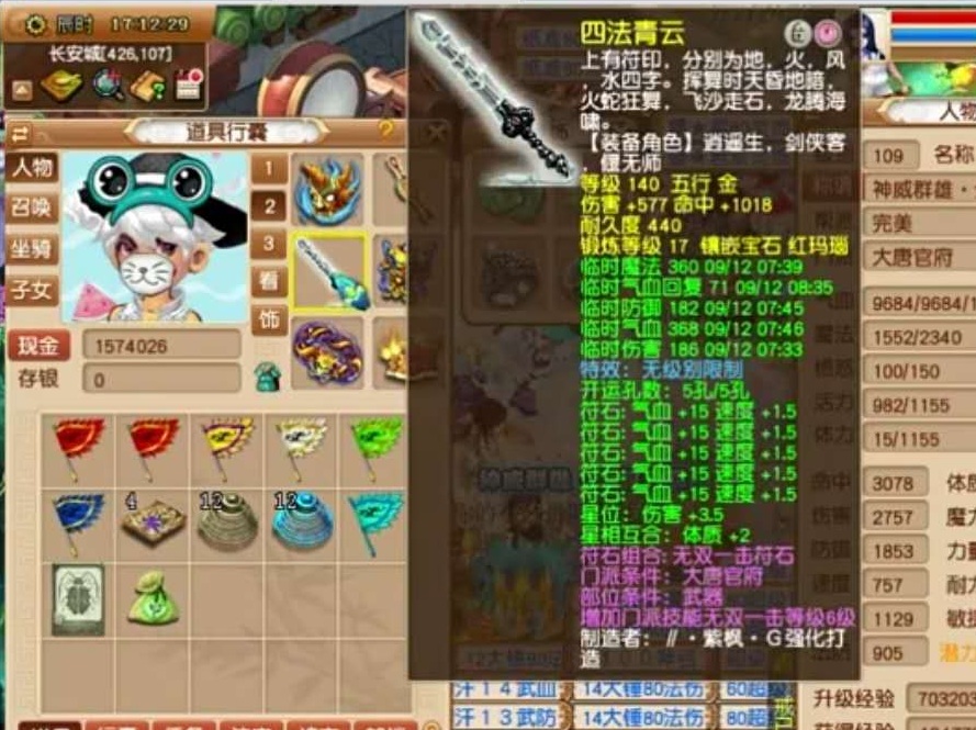 梦幻西游：大唐官府的另类打开方式，这个109大唐有1万气血