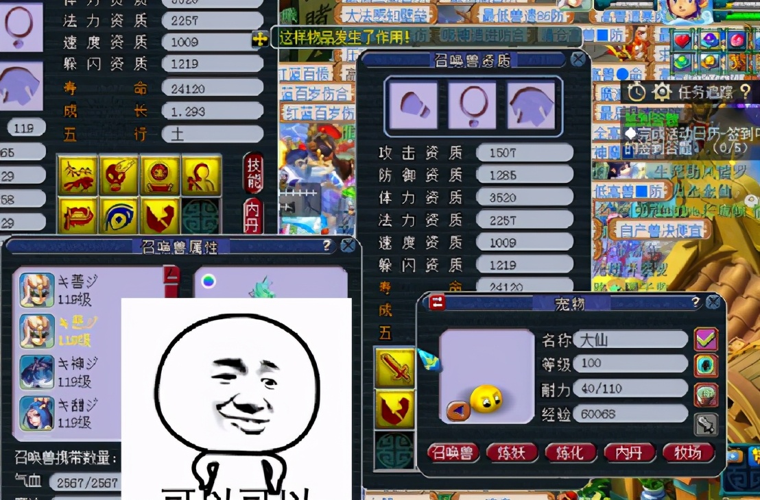 梦幻西游：有惊无险！7技能善恶画魂暴力改书