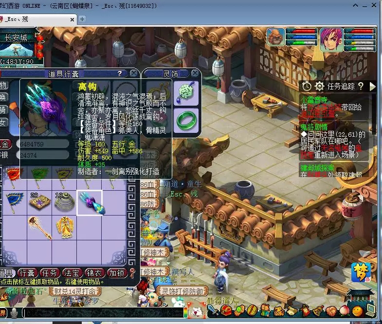 梦幻西游：1100买145级大唐，直接升级杀生死劫，领奖能否逆袭？