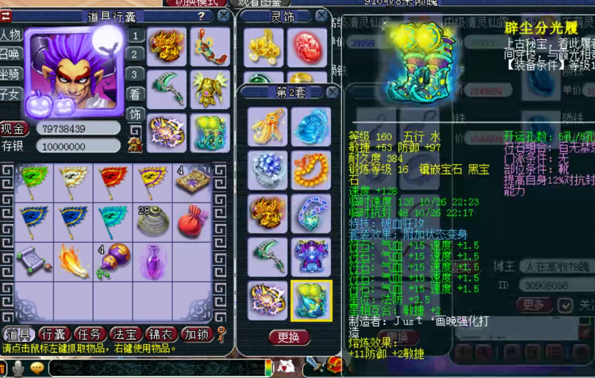 梦幻西游：175顶级帮战华山狮驼，拥有1060+神器、各种极品宝宝！