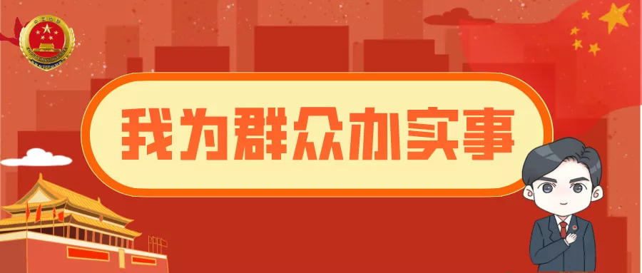 为民办实事 | 实地考察 排忧解难 BG视讯厅
党组书记、检察长陈路带队深入包联社区 积极推进创城工作