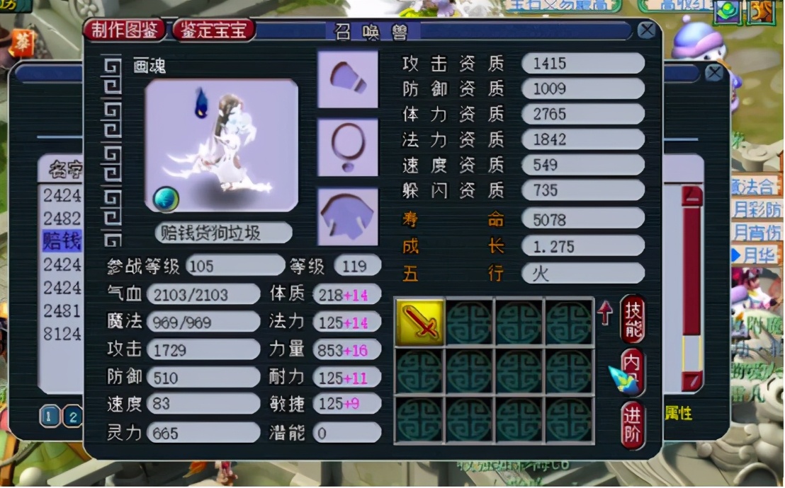 梦幻西游：台州湾神威魔王召唤兽展示，真的是很黄很暴力