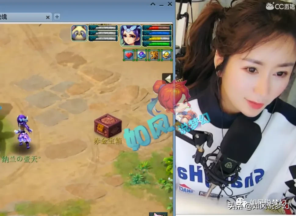 梦幻西游：阿金义卖螃蟹帮助粉丝，小龙女复播第4天就出无级别？