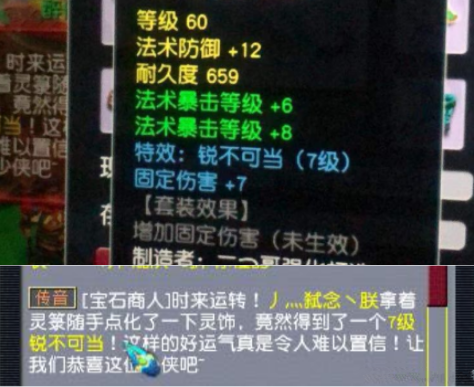 梦幻西游：画晚已经这么堕落了吗？把已经鉴定的装备拿出来再出售