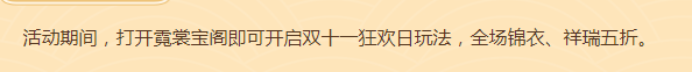 梦幻西游：本周维护新亮点，首届梦幻双十一活动邀你一起狂欢
