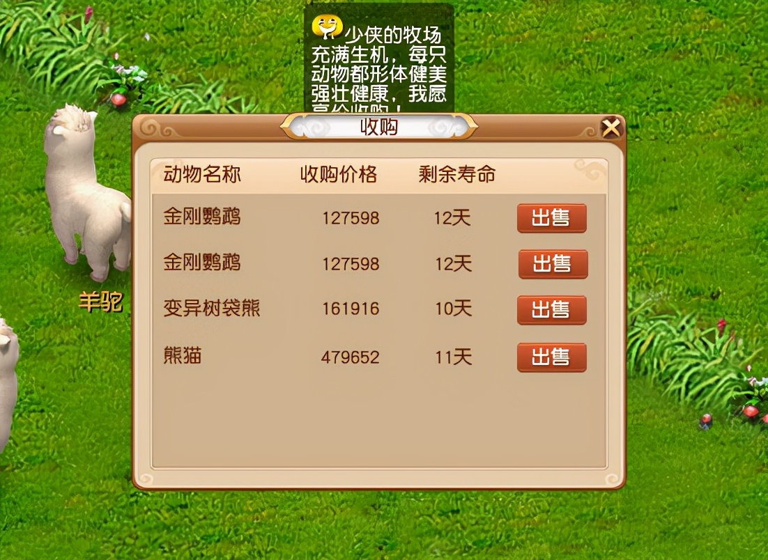 梦幻西游：乌鸡国分辨国王有玄机，先打真国王可得隐藏奖励