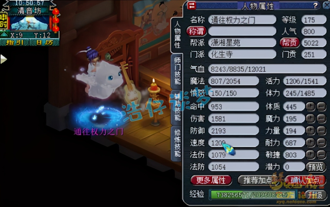 梦幻西游：175帮战化生寺，12+7完整搭配，价格更是喜人