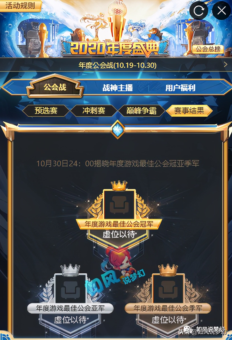 梦幻西游：90068预定第1游戏公会，丝叔大唐开飞机暴力秒7