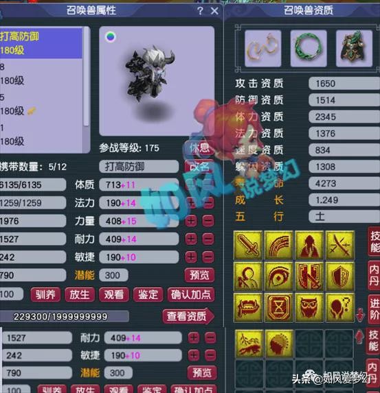 梦幻西游：曲阜战队50万买第1封印流云头，夏典改书掉神马和善恶