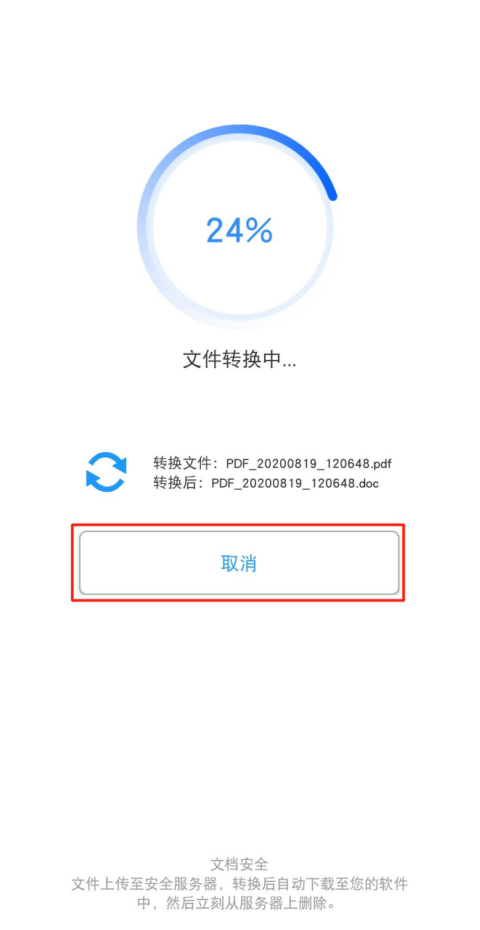 适用教程pdf转换成word手机版软件用哪个迅捷pdf转换器可以吗复制链接
