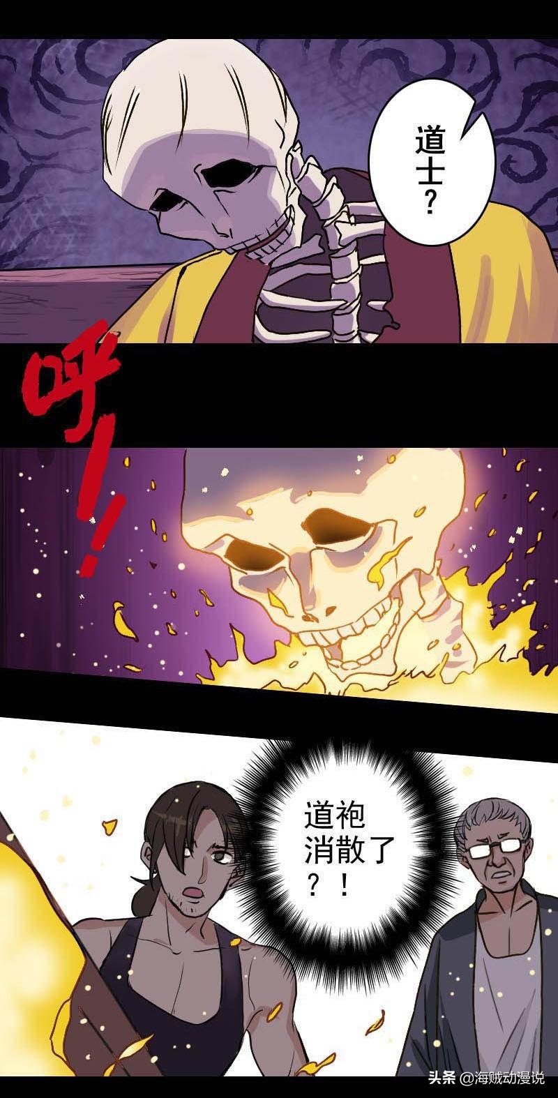 恐怖悬疑惊悚盗墓漫画小说《凶棺》连载-第二章:这棺我开定了