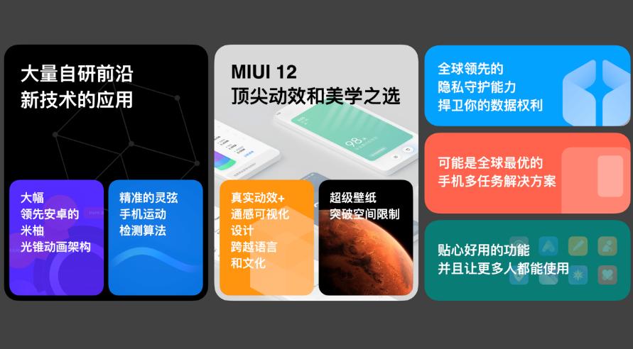 小米miui12来了 动画不输ios 超级壁纸首秀惊艳 智玩部落