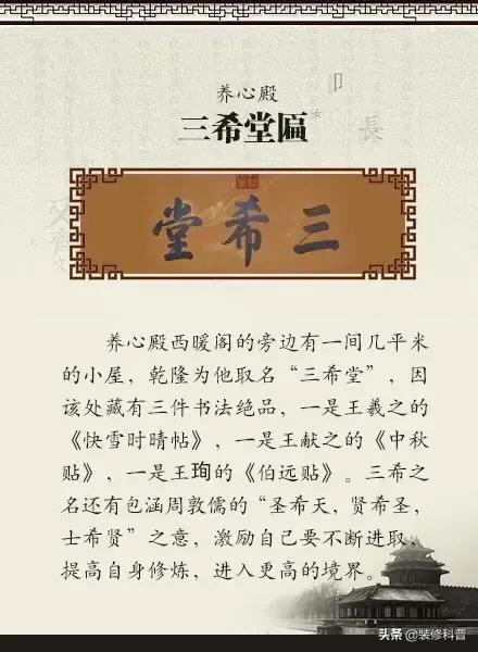 故宫中的八大匾额正大光明，皇建有极背后的含义（来自今日头条）