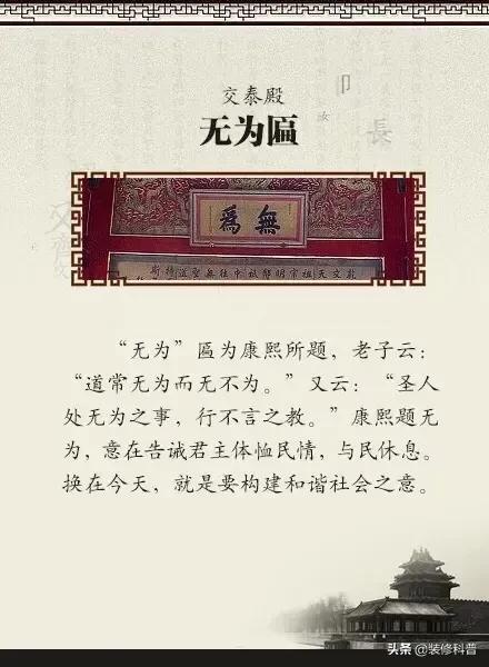 故宫中的八大匾额正大光明，皇建有极背后的含义（来自今日头条）