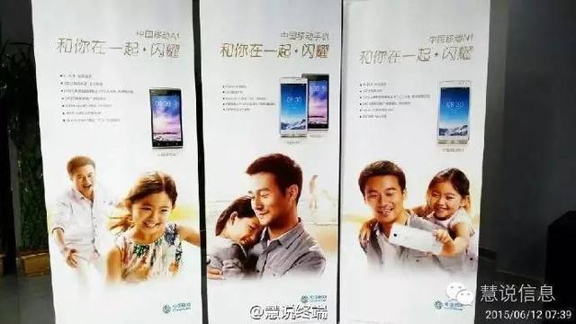 中国移动自有品牌手机发展史