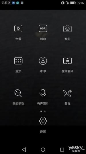 千元手机新颜王 华为畅享6S体验评测