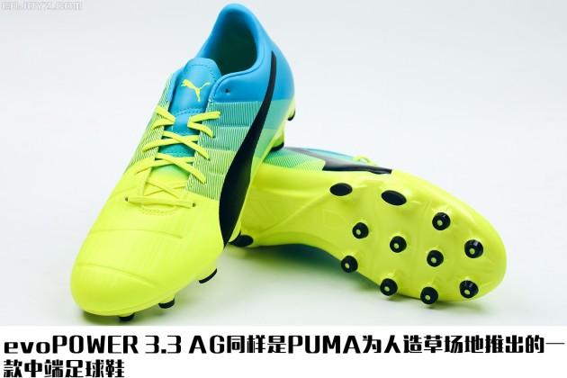 PUMA evoPOWER 3.3 AG 足球鞋