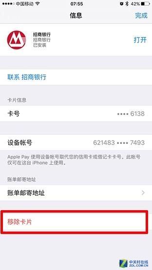 来了!苹果手机支付工具Apple Pay怎么用