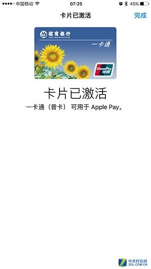 来了!苹果手机支付工具Apple Pay怎么用