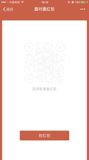走上致富之路就靠此攻略 红包信息汇总