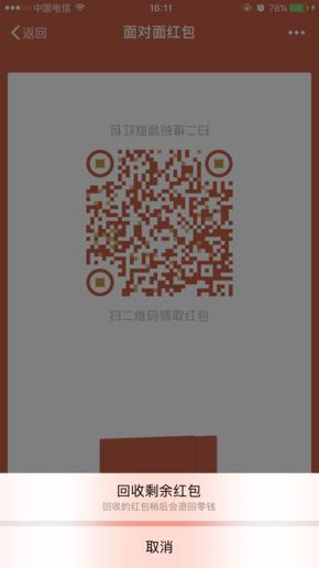 走上致富之路就靠此攻略 红包信息汇总