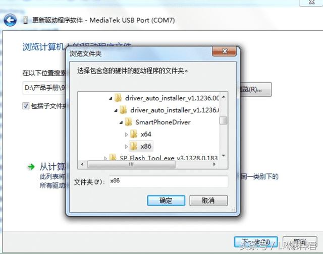 MTK平台手机SP_Flash_Tool通用刷机教程